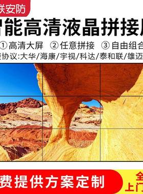 天地伟业校园视频监控55寸液晶拼接监视器 TC-D55514 LCD/J