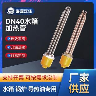 六角法兰不锈钢DN40水箱加热管1.5寸M47紫铜锅炉加热棒220V380V