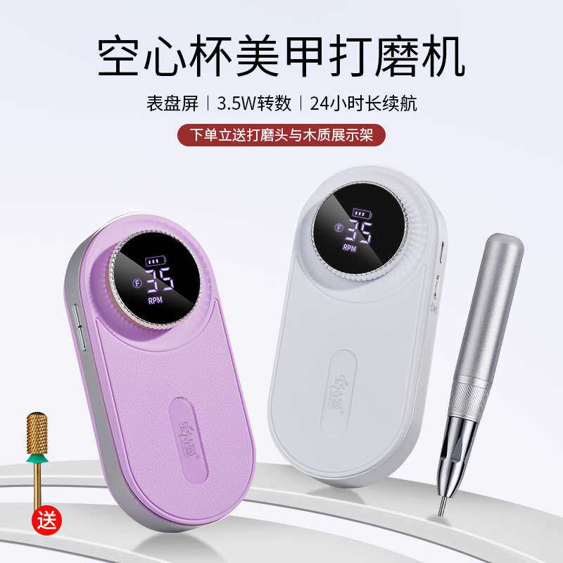 空心杯打磨机卸甲机抛光去死皮美甲店充电笔式打磨机器便携式