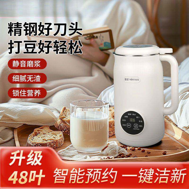 破壁机豆浆机小型超静音家用多功能自动加热免煮辅食果汁机