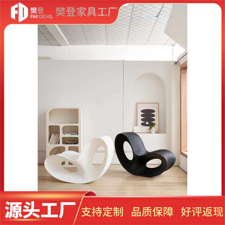 简约休闲创意座椅客厅懒人户外椅休息区娱乐阳台不倒翁摇摇椅躺椅