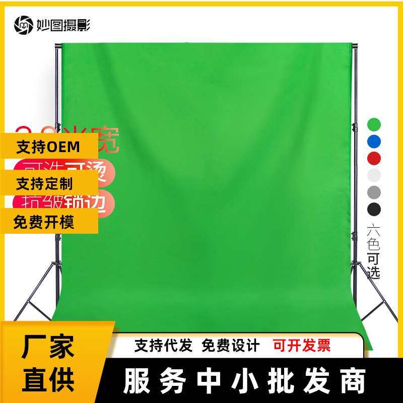3.8*6米宽视频抠像绿幕照相背景布拍照摄影背景布抠图布蓝布绿布
