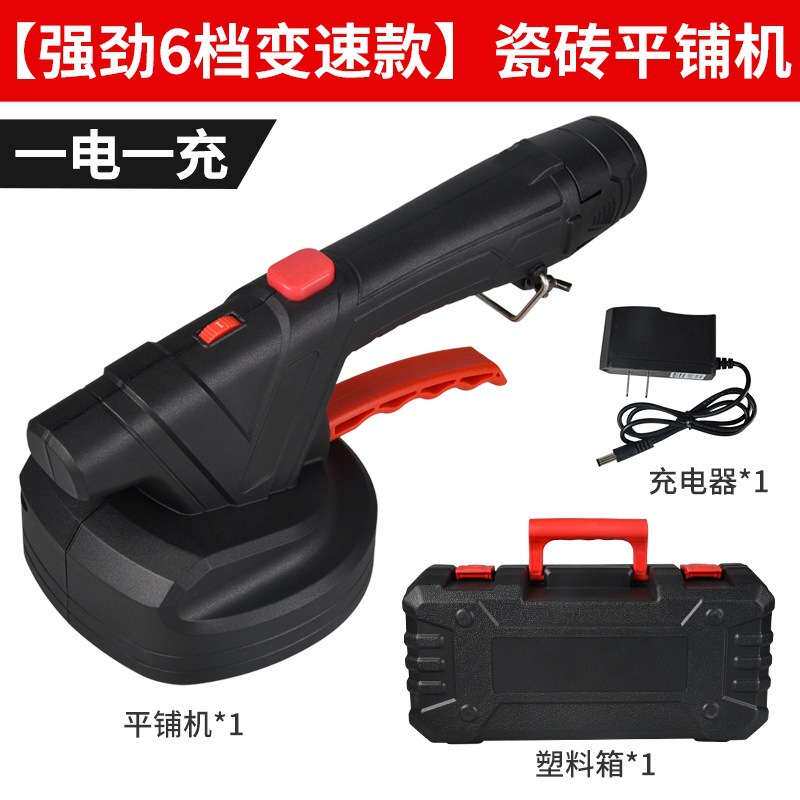 瓷砖平铺机贴砖墙砖铺地砖震动器电动工具大功率自动振动铺砖神器