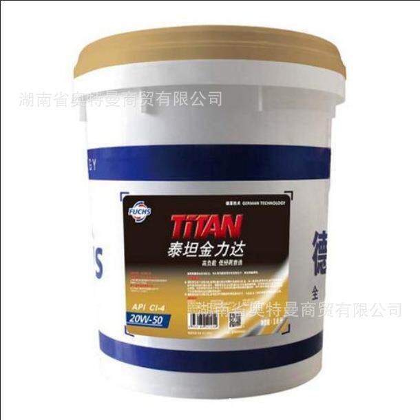 福斯泰坦金力达Cl-4 15w-40/20w-50红力达/蓝力达/银力达柴油机油