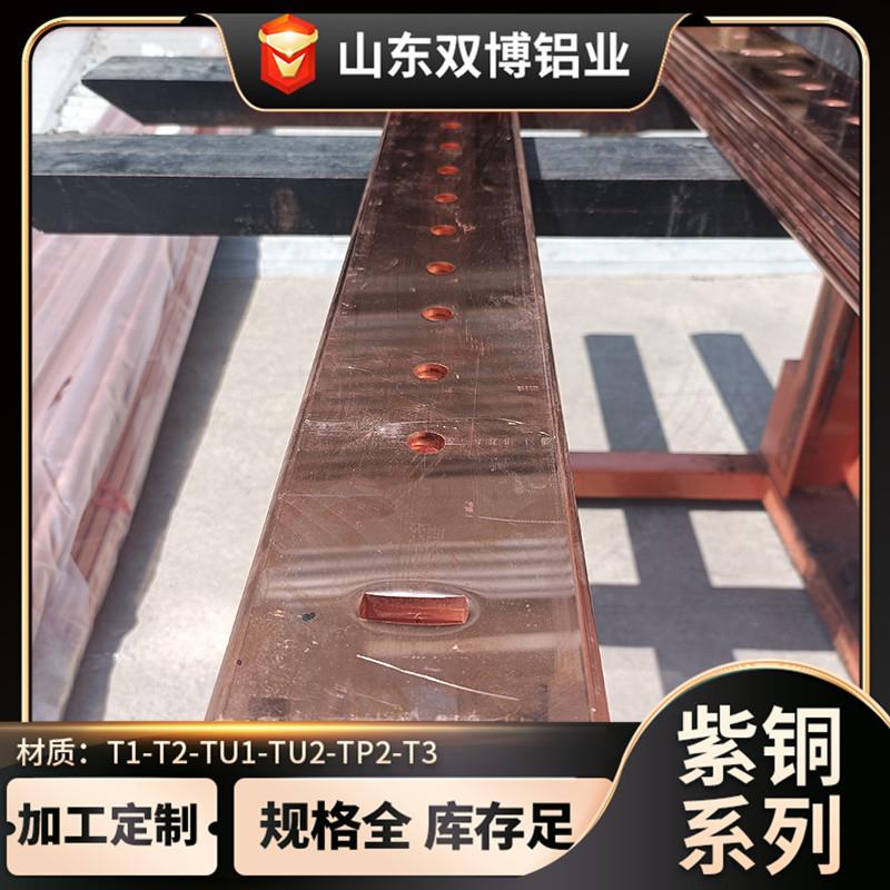 打孔紫铜排T2镀锡定尺5*50直条紫铜排3*200软态连接紫铜卷排