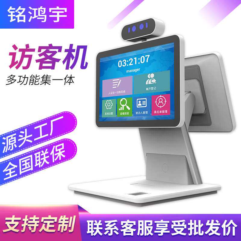 电容触屏人证核验机指纹采集身份证核验人脸识别桌面智能访客终端