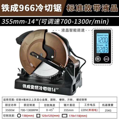 铁成AC966AC977冷切锯滚丝机14寸改装螺纹钢切割机台式切铁机