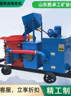 湿式喷浆机 HBT-12DA湿喷机PC5I转子式喷浆机性能稳定 矿用喷浆机