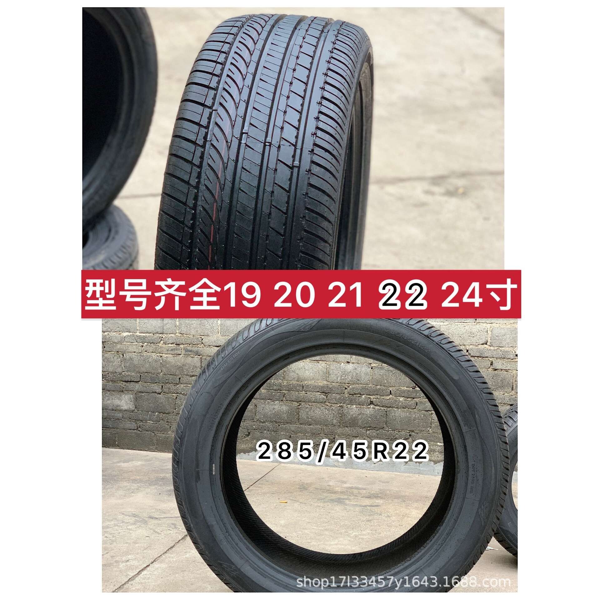 磨标轮胎225/235/245/255/265/275/30/35/40/45/50/55ZR18 19 20