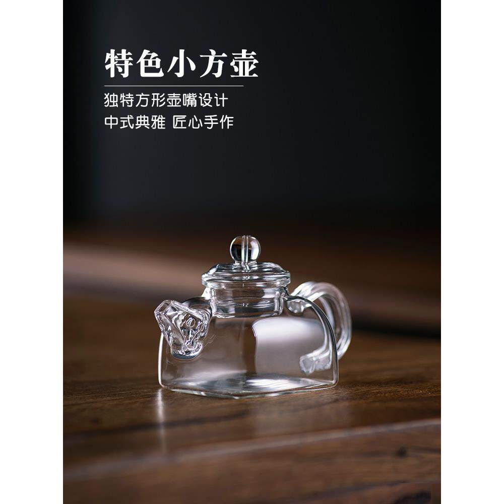 手工迷你小玻璃茶壶四方壶加厚耐温茶具一人饮小壶泡茶壶玻璃壶