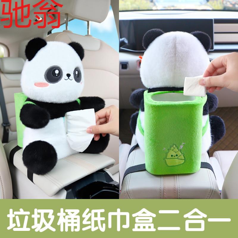 R4V新款车载纸巾盒收纳盒二合一汽车装饰摆件扶手箱抽纸盒车载抽