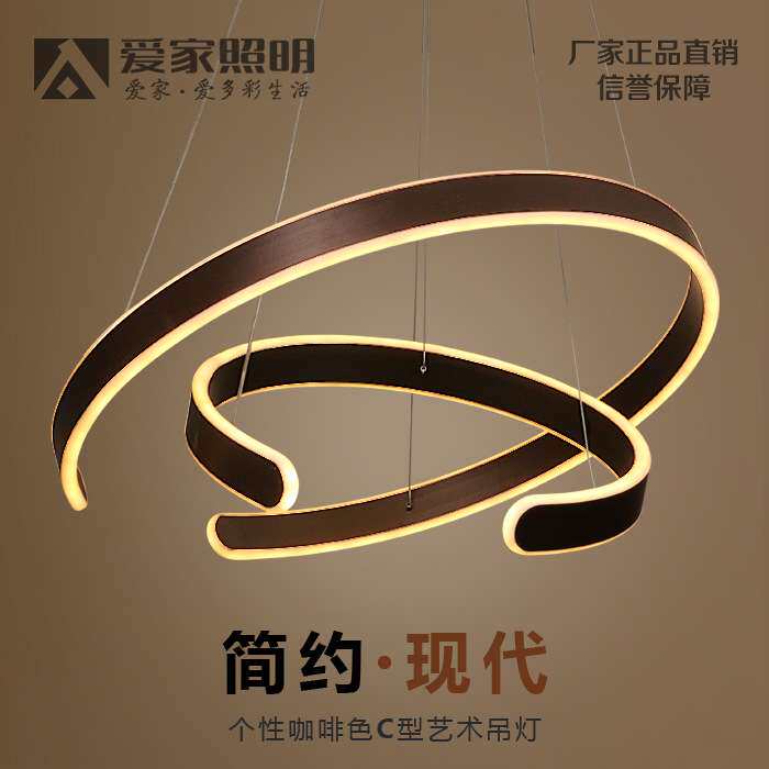 后现代简约LED餐厅吊灯咖啡色C型创意个性客厅卧室酒店铝材工程灯
