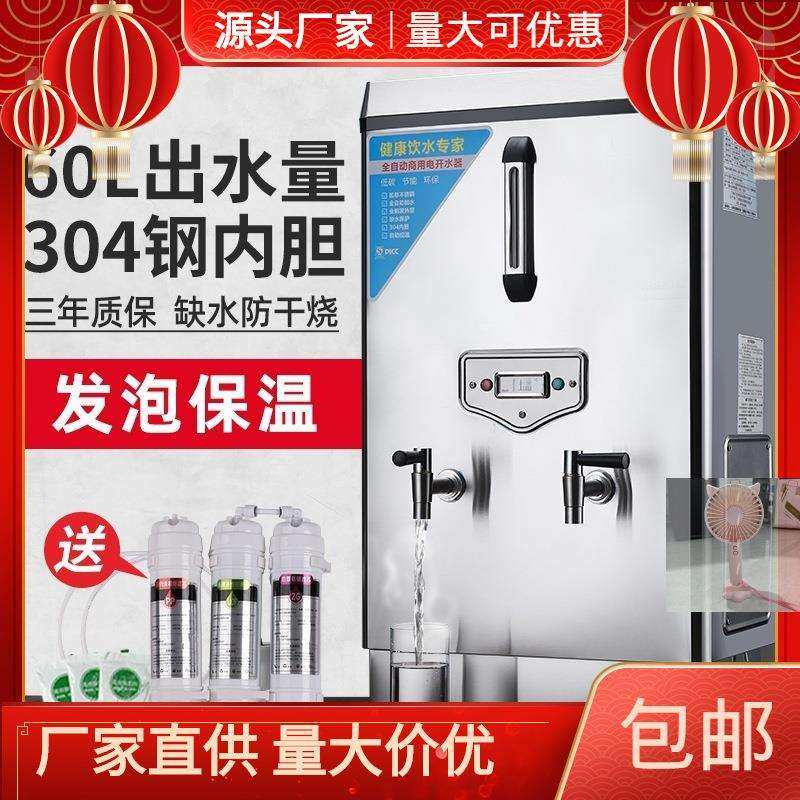 节能饭店厨房省电大容量商用电热开水器热水箱开水箱酒店饮用水。