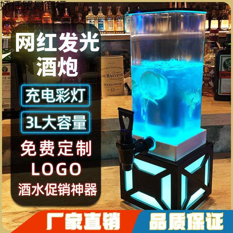 酒炮网红酒吧幻狮桶啤酒塔鸡尾酒啤酒桶果汁桶商用冷热皆可