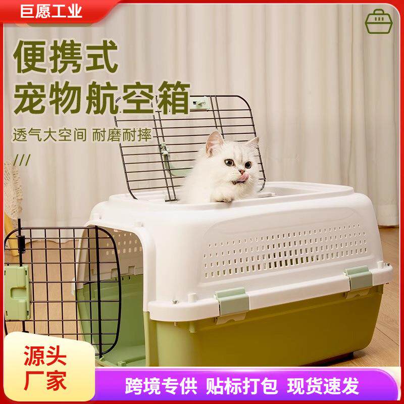 宠物航空箱猫咪狗狗外出托运箱便携车载猫笼子国航大中小型太空箱