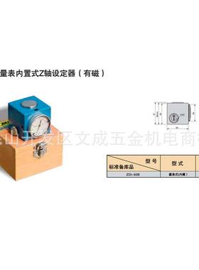 AKEN亚肯铣削夹持具ZDI-50B磁座型量表内置式Z轴设定器（有磁）