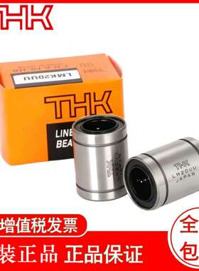 THK直线轴承LM30OPLM35OPLM40OPLM50OPLM60OP