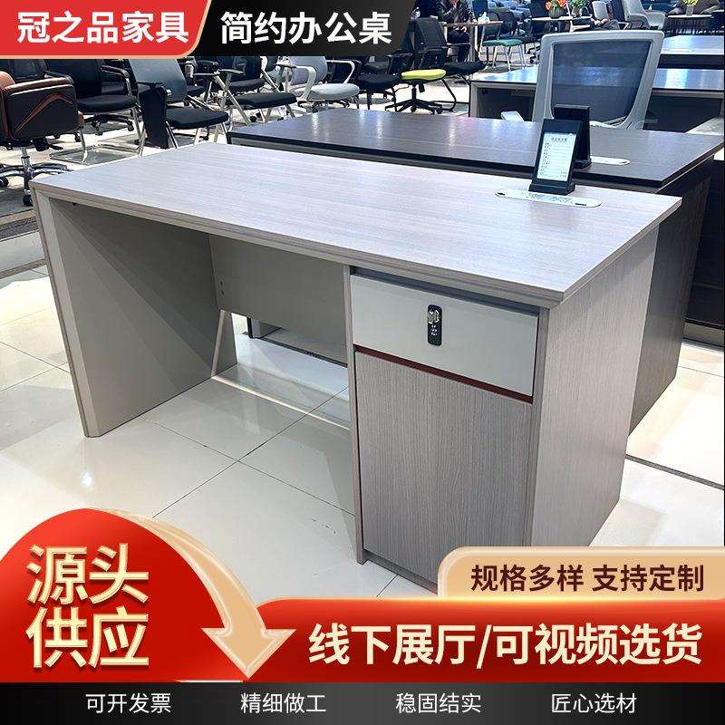 生产供应家用简约办公桌 公司写字桌台式电脑桌员工单人办公桌