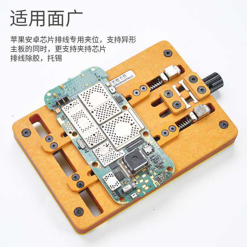 双轴承耐高温 BGA芯片定位平台 手机主板维修夹具 手机维修夹具