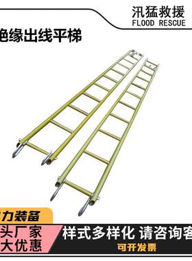 ZF011102绝缘出线平梯高配电线路安全作业梯高空平衡挂线平梯