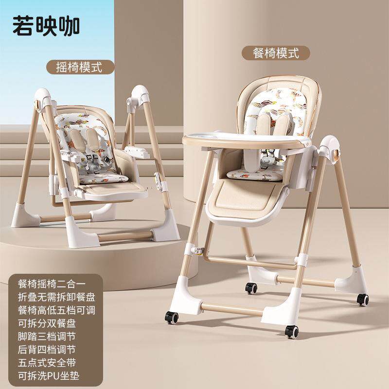 宝宝餐椅婴幼儿多功能可折叠家用座椅儿童便携式宝宝吃饭餐桌摇椅