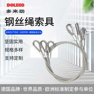 多来劲铝套管压制单腿双腿四腿插编镀锌吊钩组合 钢丝绳吊索具