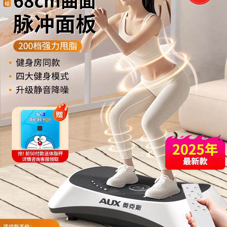 抖抖机甩脂机家用全身懒人子摇摆机运动健身律动机