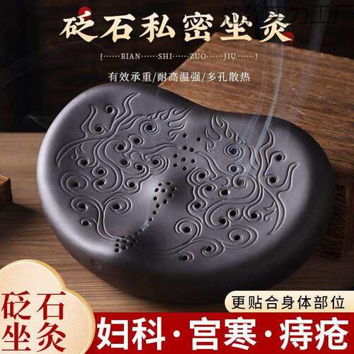 艾灸艾灸罐盒全身熏蒸仪砭石理疗家用灸器具坐垫艾柱坐灸艾灸