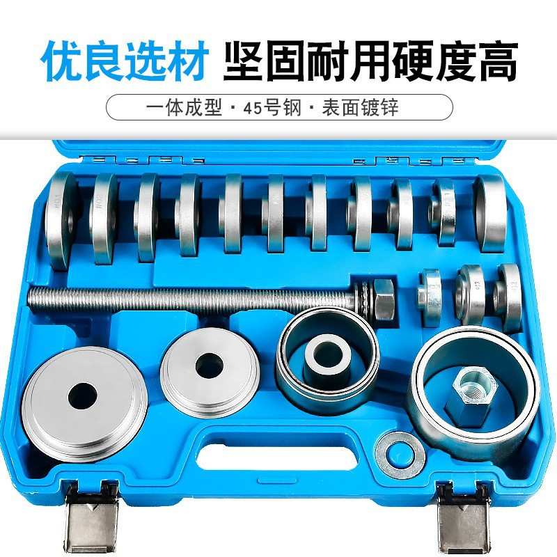 31件汽车前轮轴承拆装工具仰角培林拆卸器压轴承铁衬套拉拔出工具