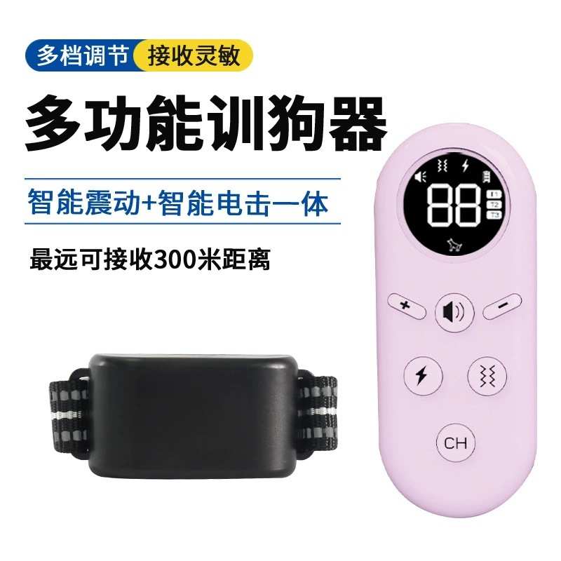 多功能遥控训狗器声控止吠器狗狗训练器狗用品电子训狗狗用品项圈