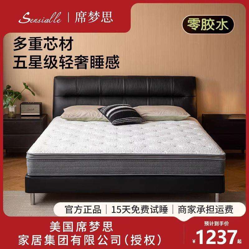 五星级酒店进口天然乳胶0胶水床垫家用空气纤维卧室弹簧护脊硬垫