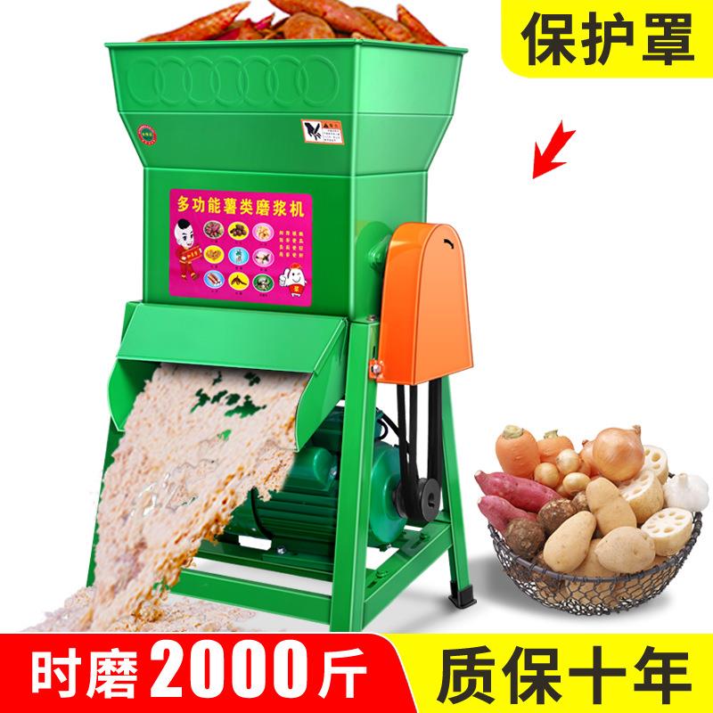 电动薯类磨浆机木薯打浆机家用小型红薯瓜果粉碎机淀粉机商用磨粉