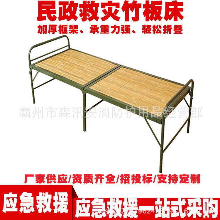 户外训练单人可移动硬板床民政救灾竹板床抗震防洪应急二折床