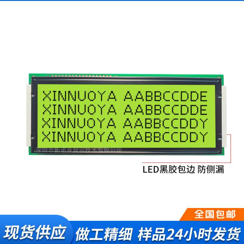 源头厂家 2004C1 大字符屏 橙光 LCD液晶屏 英文LCD显示屏 电压5V