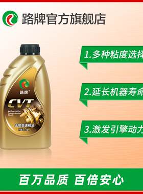 汽车日系车专用CVT无极变速箱波箱油厂家直销轿车代加工