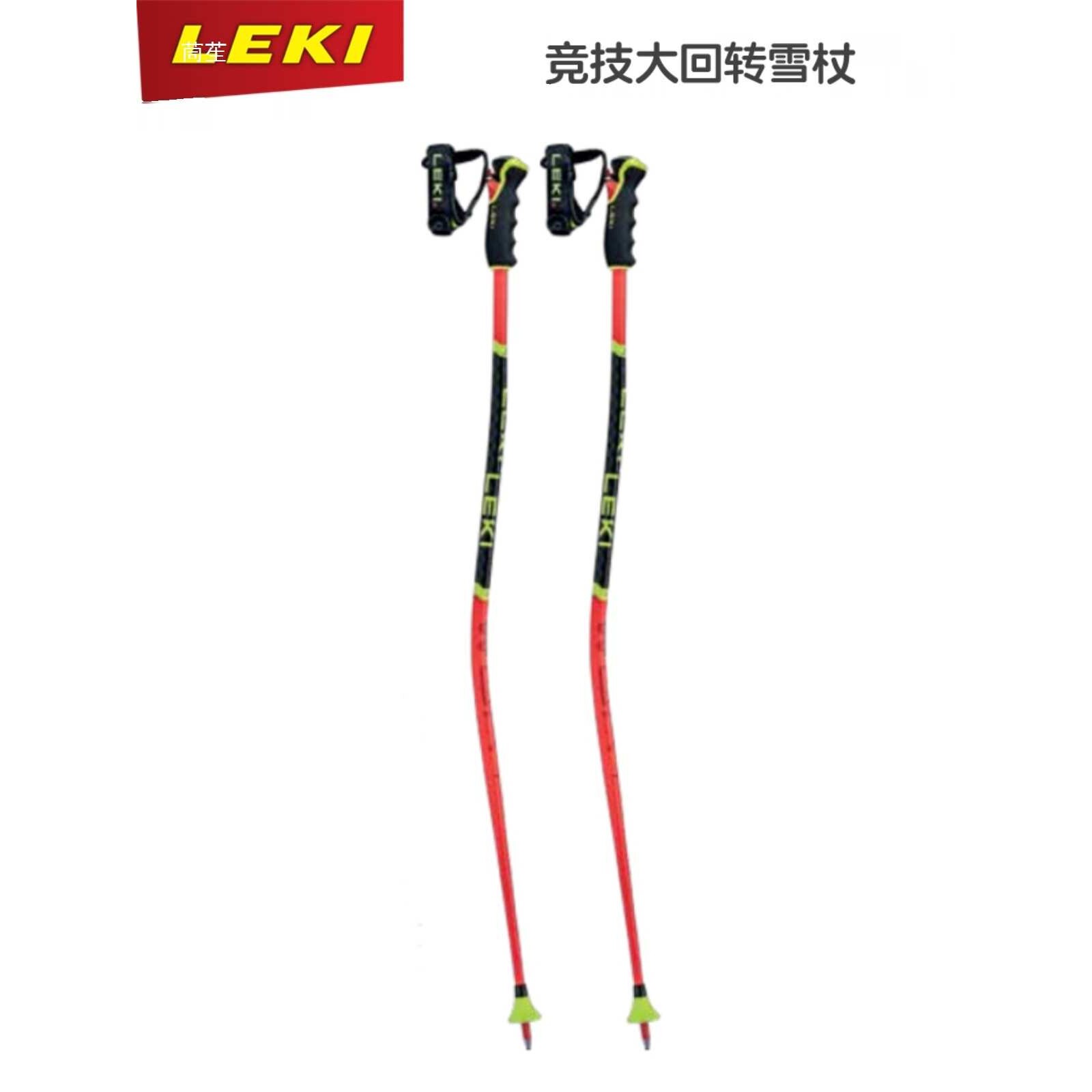 leki 双板滑雪竞技大回转GS弯杖110-120cm