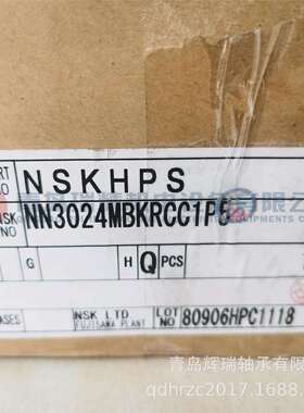N-S-KNN3024MBKRCC1P5精密P5级双列圆柱滚子轴承NN3024KR