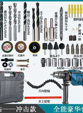 冲击钻手电钻电钻家用电钻多功能电钻工具套装冲击钻手电钻220伏