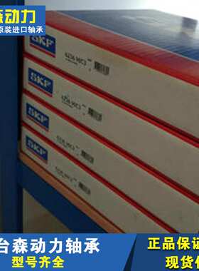 6236M 瑞典轴承 234 232 230 228 226 224 222 220 VL0241 VL2071