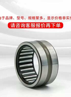 滚针轴承NK32/20-TV-XL NK32/30-XL NK35/20-TV-XL NK35/30-TV-XL