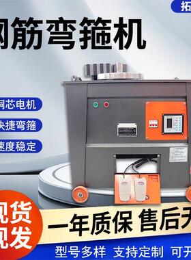 钢筋弯箍机GF25全自动数控型圆钢螺纹钢折弯打套机建筑工地握弯机