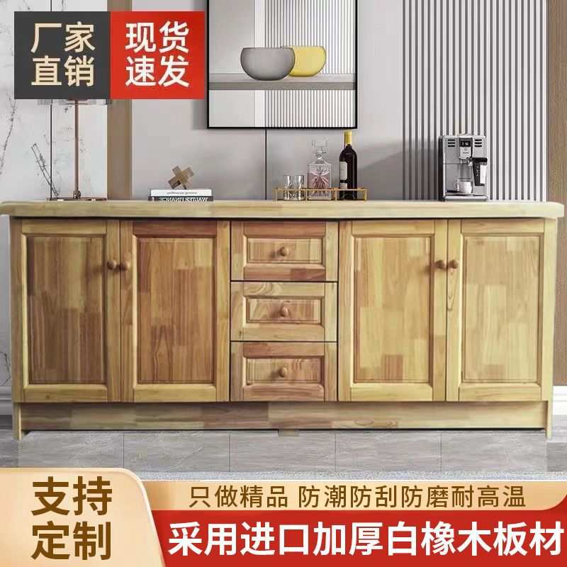 实木橱柜橡木案板餐边柜碗柜北欧简约置物架茶水柜家用客厅储物柜