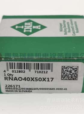 德国进口I-N-A无挡边滚针轴承RNAO40X50X17=RNAF405017