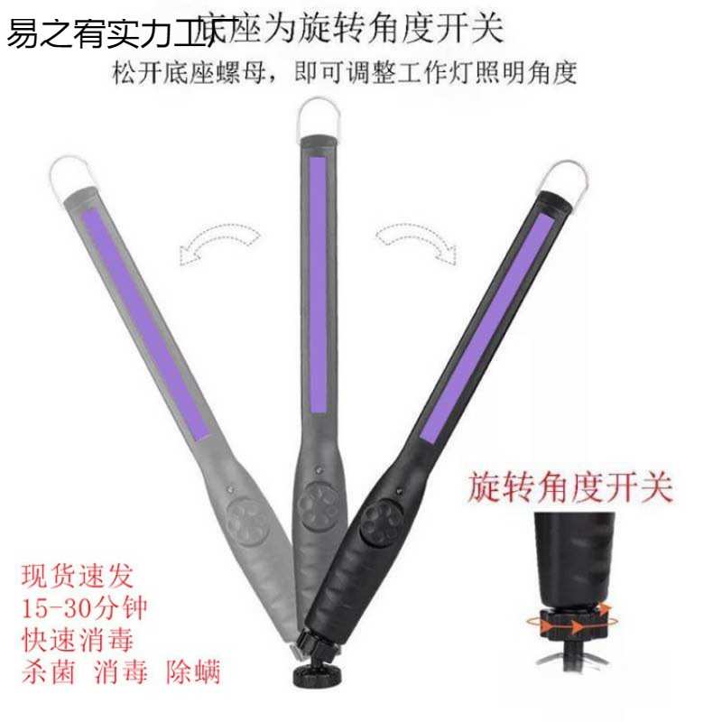 家用小型消毒棒车载UVC紫外线消毒灯手持便携式灯
