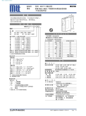 MS3771-A-K4  热电偶温度变送器  MTT原厂  规格单价货期另议