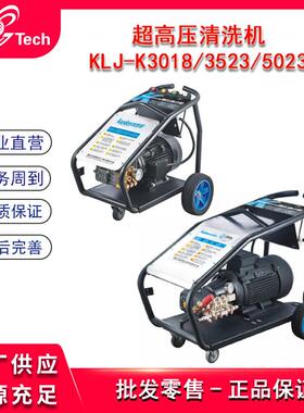 汽车超高压清洗机高压洗地机KLJ-K3018