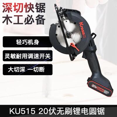 卡胜Kress锂电电圆锯KU515无刷充电式木工手提锯无线电锯切割机