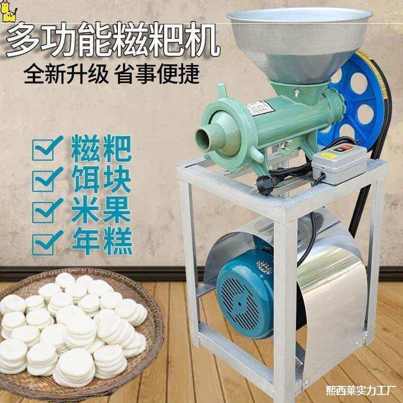 打家用年糕自动机器电动全自动米果糍粑机机粑粑粑绞小型机商用糯