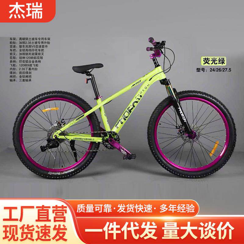 成人土坡车26寸山地车自行车变速120响9速土坡车碟刹岚图变速器