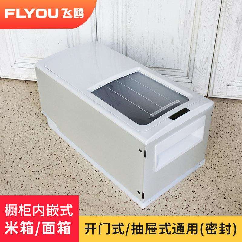 厨房家用不锈钢嵌入式多功能米箱抽屉式密封防潮防虫米桶20斤装